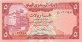 Yemen Arab Republic 5 Rials, (1991)